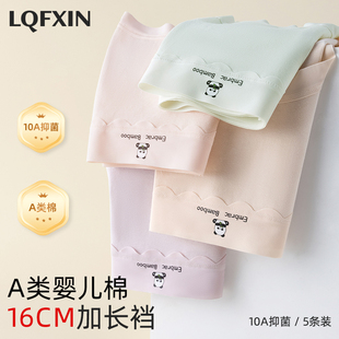 10A抑菌无痕透气女生少女短裤 加长裆纯棉女士内裤 A类婴儿棉三角裤