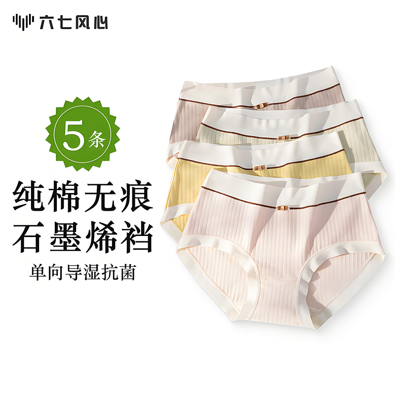 内裤女新款爆款时尚纯棉中腰