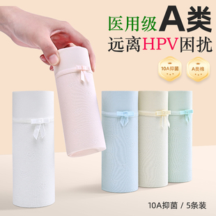 女生无痕透气短裤 10A抑菌纯棉内裤 头 医用级A类棉女士三角裤 5条装