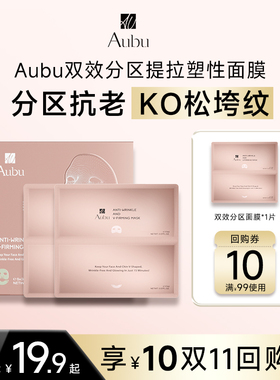 【U先试用】艾蓓妍抗衰面膜面霜眼霜精华试用旅行装