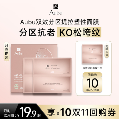 【U先试用】艾蓓妍抗衰面膜面霜眼霜精华试用旅行装