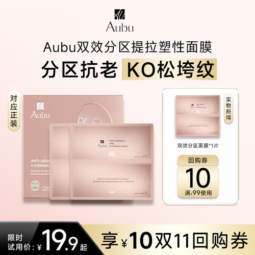 【U先试用】艾蓓妍抗衰面膜面霜眼霜精华试用旅行装