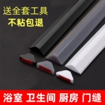 厨房台面挡水条灶台水槽池防水条卫生间阻水淋浴房自粘隔水可弯曲