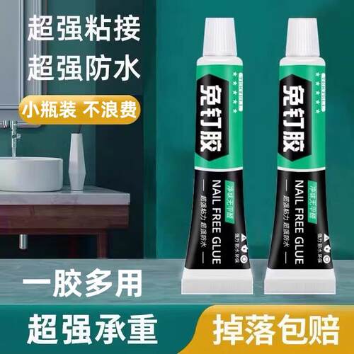 免钉胶高粘度置物架贴墙代钉胶水