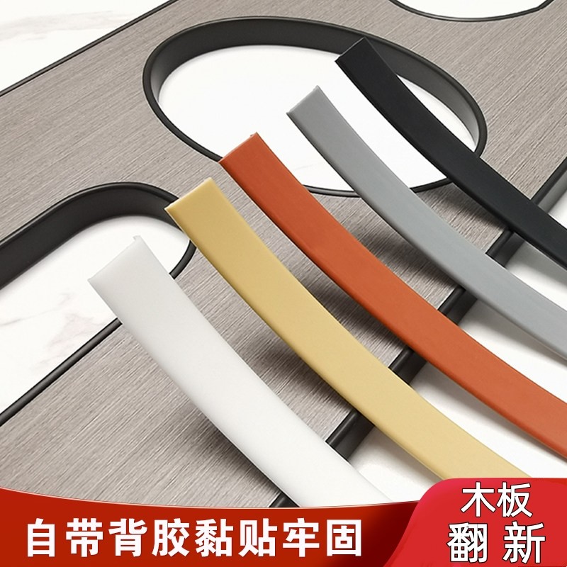 U型封边条自粘免漆橱柜木板板材翻新包边条家具衣柜门收边密封条,家装主材,收边条/压线条,淘宝优惠券,粉丝福利购,淘宝优惠卷