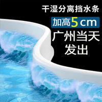 Silicone water barrier strips, bathroom water barrier strips, self-adhesive waterproof strips for shower rooms, floor dry and wet separation water separation strips thumbnail 4