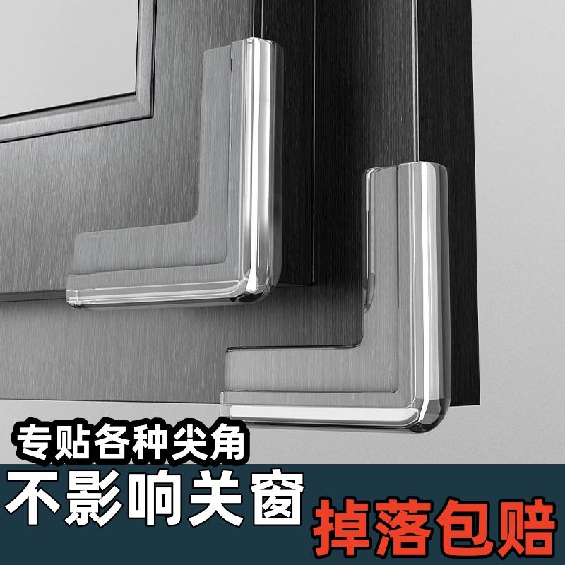 窗户防撞角硅胶桌角防撞桌子护角