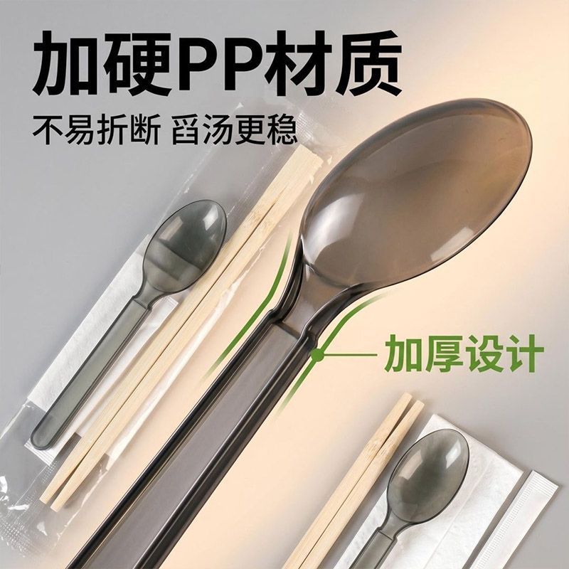 一次性美式勺筷子四件套餐包外卖拌饭轻食加硬土豪勺纸巾牙签定制