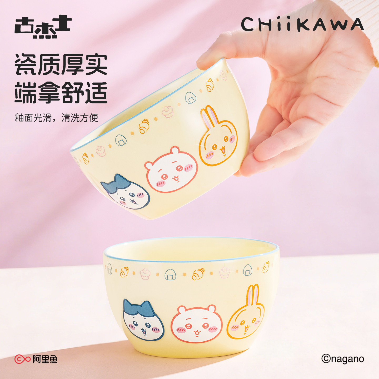 古杰士吉伊卡哇Chiikawa儿童碗陶瓷米饭碗高颜值饭盘家用可爱餐具