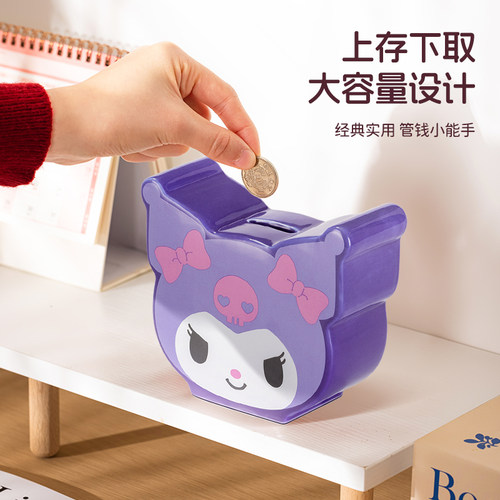 库洛米儿童家用陶瓷存钱罐