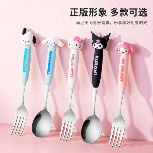 古杰士三丽鸥硅胶造型不锈钢叉勺