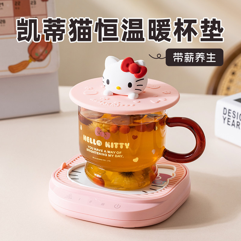 helloKitty恒温加热保温暖杯垫套装创意实用送女朋友生日新年礼物