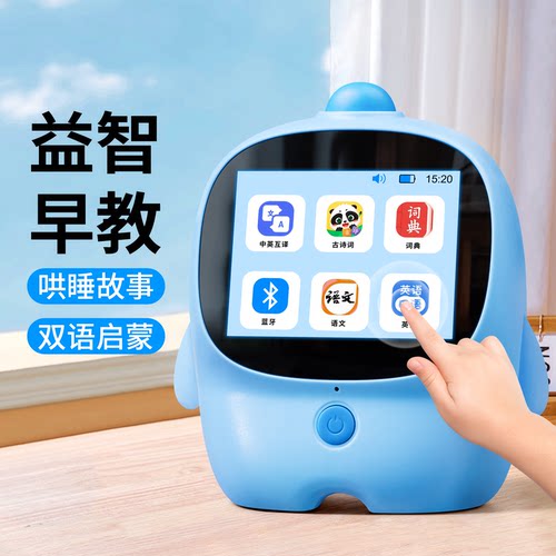 0-12岁早教故事学习机【幼小衔接
