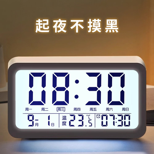 多功能电子闹钟超长续航学生专用