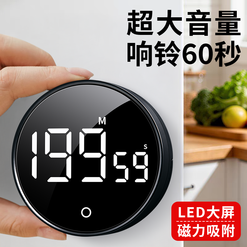 【200分钟】大屏LED正/倒计时器
