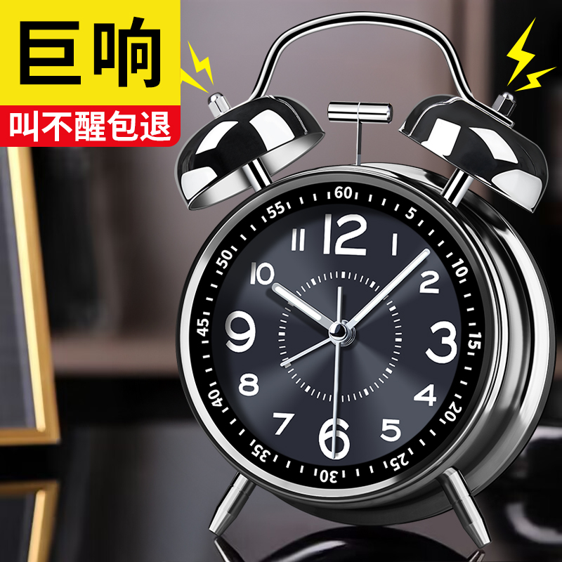 【充电/电池两用】大音量闹钟