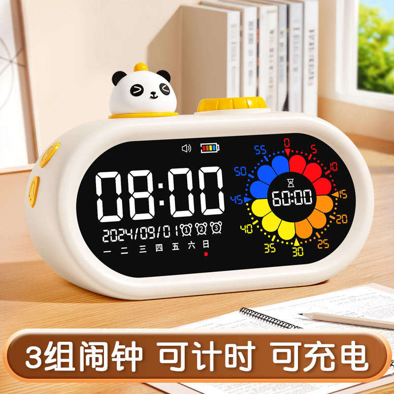 闹钟学生专用起床神器智能儿童时间管理器学习计时自律定时二合一