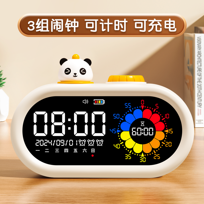 2025新款可视化计时器闹钟时钟三合一儿童小学生自律学习专用神器