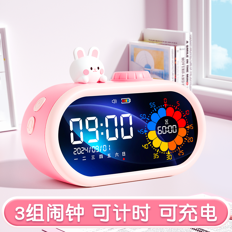 【自律计时闹钟】三合一时间管理