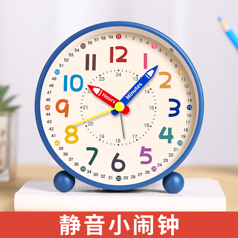儿童静音闹钟桌面摆台时钟