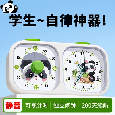 儿童学习自律神器【三合一】
