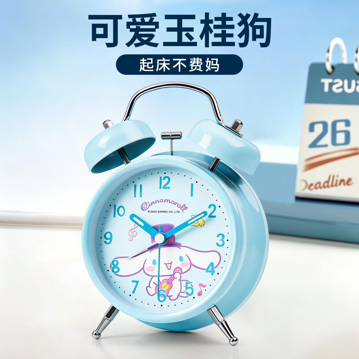 2026新款简单实用闹钟学生专用起床神器儿童男孩小静音摆台式时钟