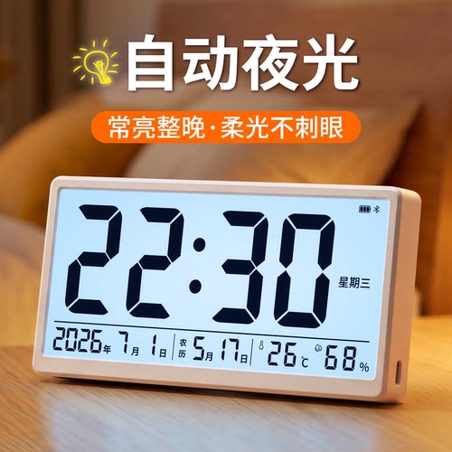 自动对时夜光电子大屏时钟摆客厅挂墙家用温湿度时间显示农历闹钟
