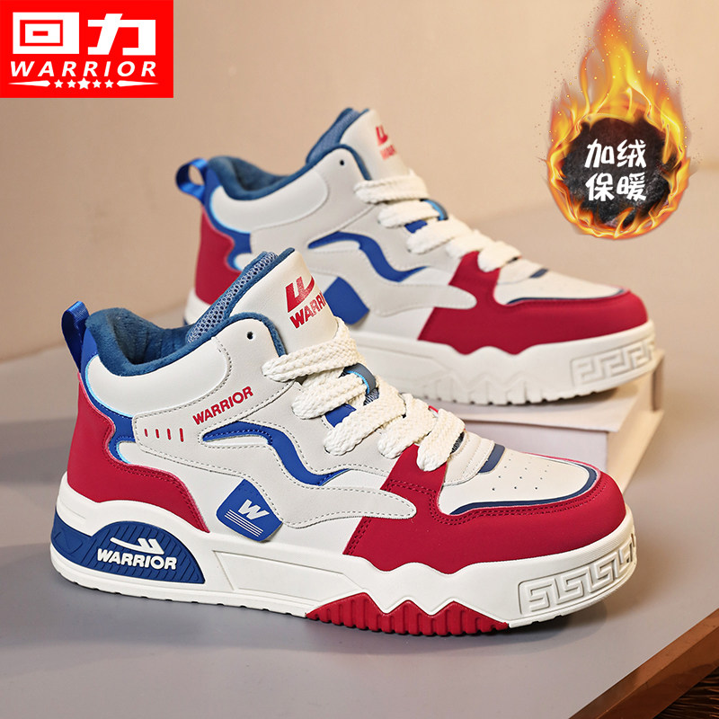 回力男鞋2025年新款冬季加绒保暖初中生棉鞋休闲大码运动高帮板鞋,流行男鞋,棉鞋,淘宝优惠券,粉丝福利购,淘宝优惠卷