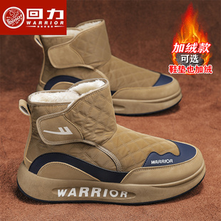 雪地靴男冬季加绒保暖东北大棉鞋高帮防水防滑羽绒男士面包鞋