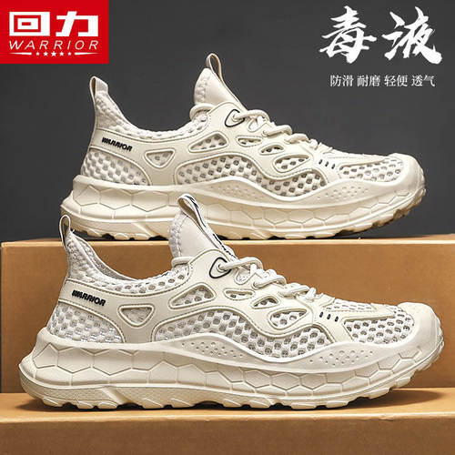 回力男鞋夏季透气网鞋男士休闲软底防滑镂空网面跑步椰子运动鞋男
