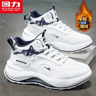 回力运动男鞋2025新款冬季皮面减震跑步青少年软底轻便加绒老爹鞋