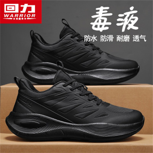 回力黑武士男鞋春季专业跑步鞋轻便减震皮面防水马拉松超轻运动鞋
