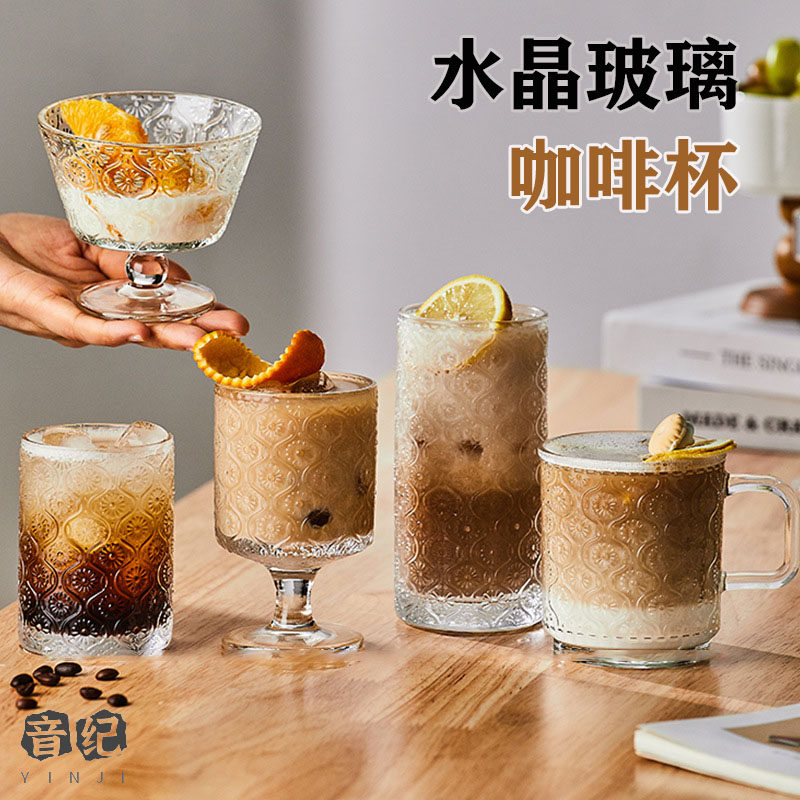 复古冰美式冷萃咖啡杯子高颜值浮雕海棠花玻璃杯冷饮料果汁饮品杯