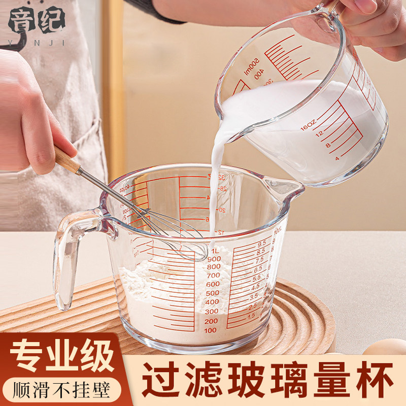 玻璃量杯带刻度耐高温厨房用食品级多功能过滤牛奶杯可微波炉加热