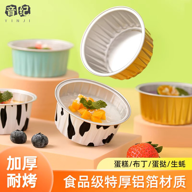空气炸锅食品级专用锡纸碗家用烤箱烘焙蛋挞模具可重复使用布丁杯