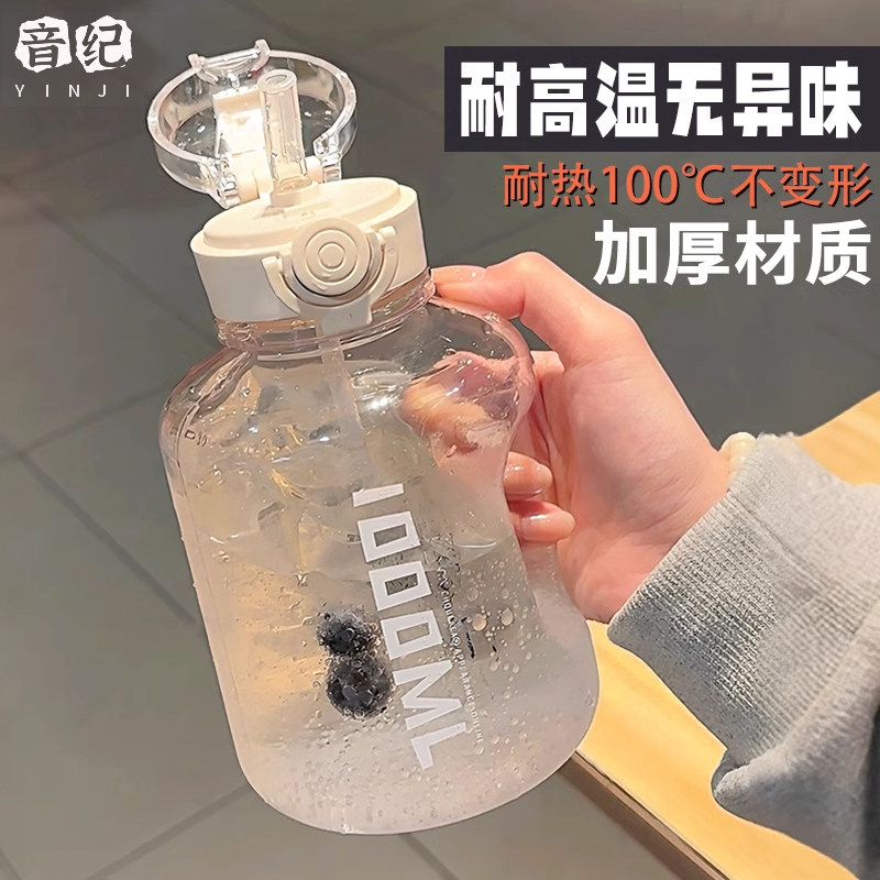 水杯大号大容量1000毫升吨吨桶大肚杯带刻度吸管夏天杯子高颜值女