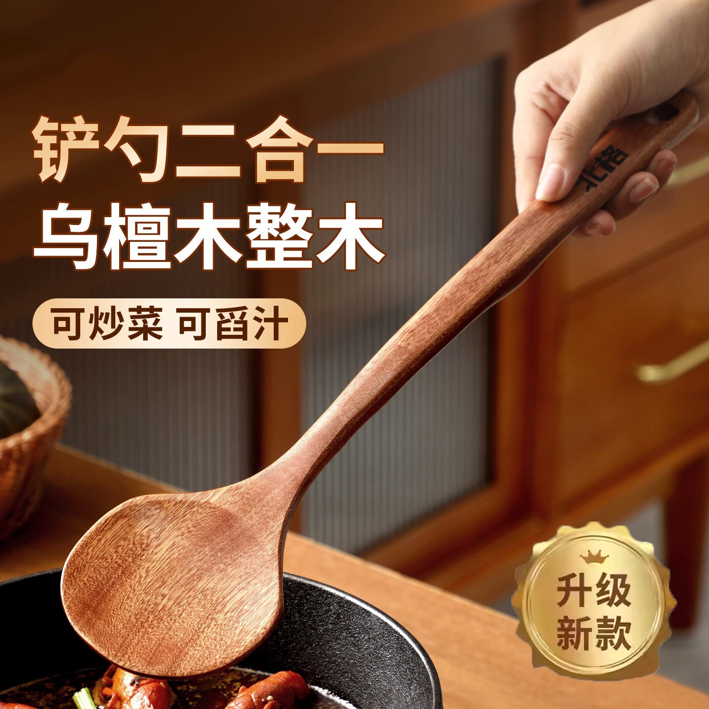 『次日达』乌檀木锅铲不粘锅专用长柄铲子炒菜家用木质圆头蘑菇铲