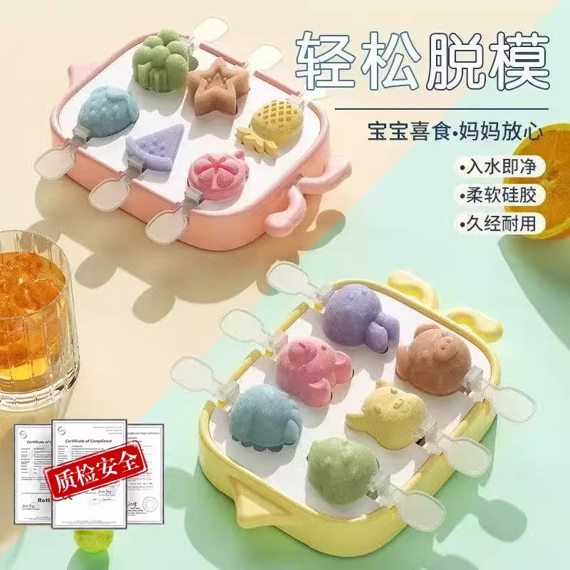2026新款雪糕模具婴儿食品级儿童家用硅胶冰棍冰棒冰淇淋卡通动物
