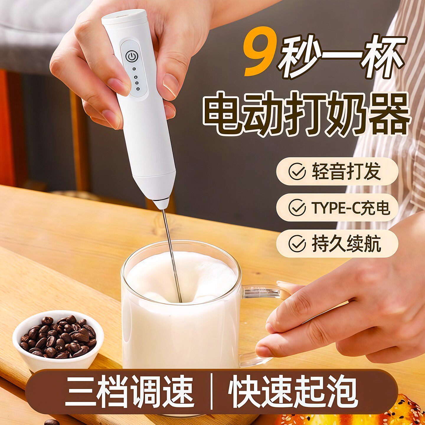 电动打蛋器打奶器咖啡家用打发烘焙奶盖奶泡机牛奶打发器蛋清搅拌