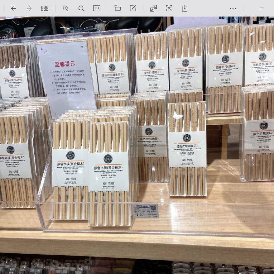 DL胖东来筷子雕花竹筷高档10双装无漆无蜡鸡翅木筷正品家用图片
