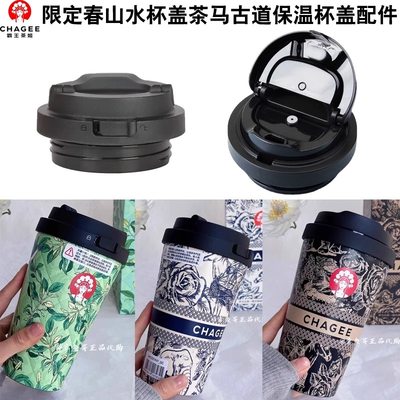 霸王茶姬保温杯乐扣盖子配件