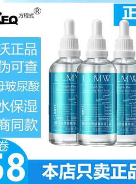 德沃官网正品XEQ酵母玻尿酸原液三重分子补水保湿抗衰精华旗舰店