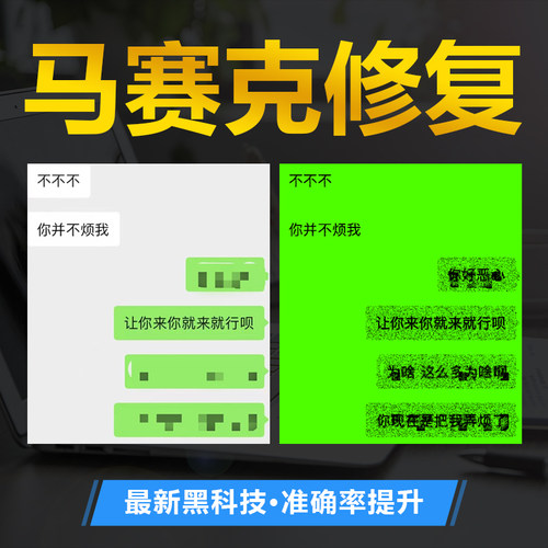 去除图片马赛克修马赛克修复涂鸦破解马赛克图片修复马赛克图片