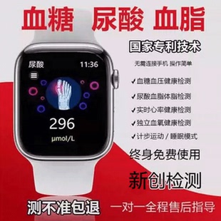 99%准确率 l 德国高精度新创测糖血手环血压心率血脂尿酸智能手表