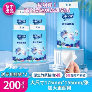 海之柔竹漿掛抽5層加厚一箱5000張柔軟親膚不掉屑 拍2件更劃算