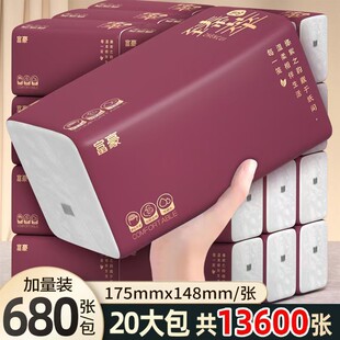 【680张】绛紫纯粹20包抽纸五层干湿两用家庭装可湿卫生纸qq