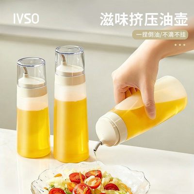 IVSO滋味挤压油壶家用带防尘盖调料瓶厨房酱油瓶番茄酱沙拉酱瓶