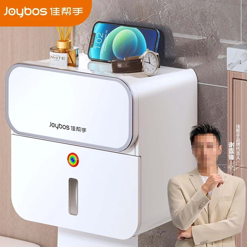 佳帮手纸巾盒卫生间厕所免打孔壁挂式防水抽纸收纳盒简约置物架,家庭/个人清洁工具,卷纸器/纸巾架,淘宝优惠券,粉丝福利购,淘宝优惠卷