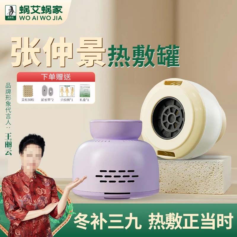 蜗艾蜗家多功能便携无烟艾灸罐随身艾灸家用艾柱熏蒸仪全身通用,个人护理/保健/按摩器材,按摩温熏调理器,淘宝优惠券,粉丝福利购,淘宝优惠卷