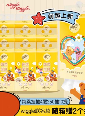 清风挂抽10提wiggle联名抽纸4层加厚250抽纸巾整箱家用悬挂卫生纸